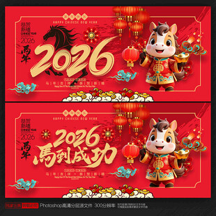 2026年