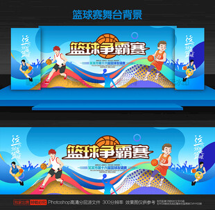 篮球比赛背景