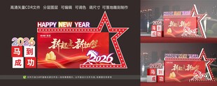 2026新年美陈活动舞台搭建