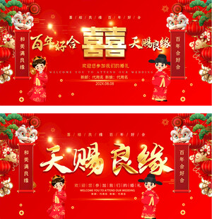 喜庆中式婚礼装饰场景