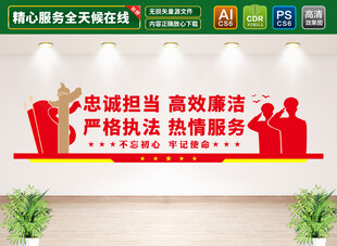 警察会议室背景墙