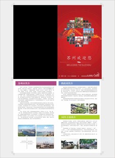 企业宣传册设计展示