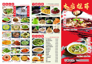 中式餐馆丰富菜品菜单展示