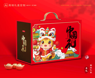 年货包装 新年礼盒