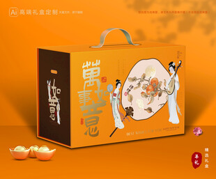 年货包装 新年礼盒