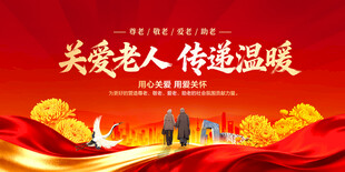 关爱老人传递温暖