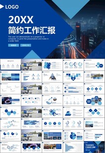 燃气天然气公司工作汇报PPT