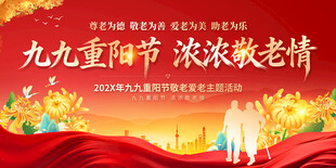 重阳节