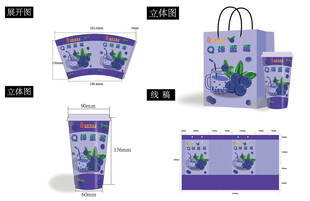 蓝莓爆爆珠奶茶包装设计 