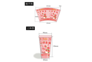 水蜜桃 奶茶设计 手绘