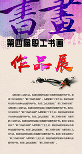 书画作品展展架