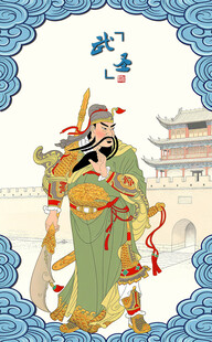 关羽画像关公画像