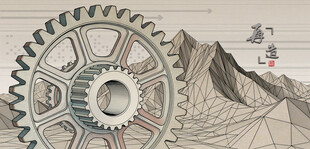 机械齿轮与山水的奇幻组合