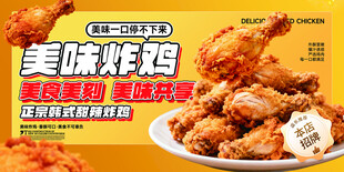 美味炸鸡