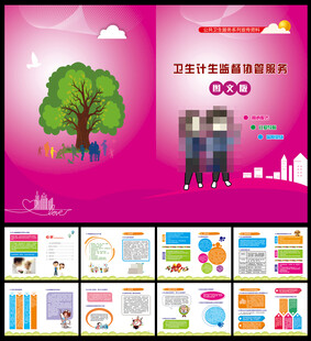 卫生计生监督协管