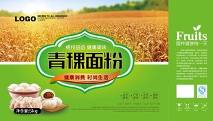 青稞面粉包装箱