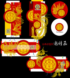 喜庆中式传统节日包装设计