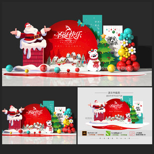 圣诞节美陈