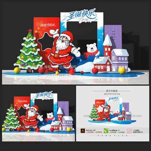 圣诞节美陈