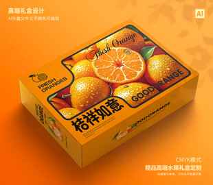 桔子包装 砂糖桔礼盒