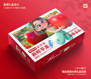 苹果包装 水果礼盒