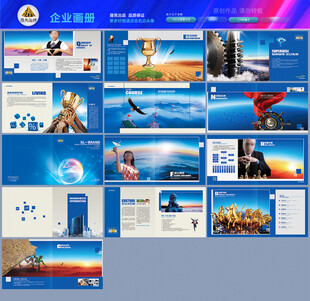 商业画册