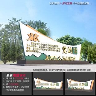 党的教育方针造型