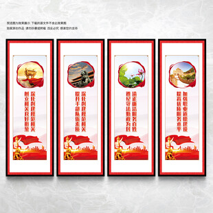 模范机关宣传展板