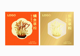 蛹虫草包装