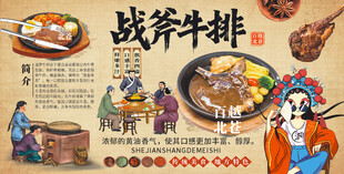 战斧牛排 战斧羊排