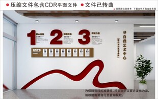 现代企业荣誉文化墙