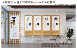 新中式中医文化墙