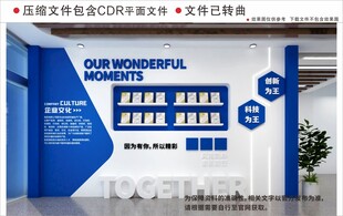 现代企业文化墙