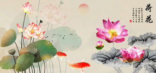 新中式水墨荷花装饰画