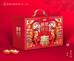 年货包装 新年礼盒