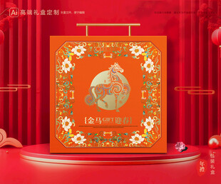 年货包装 新年礼盒