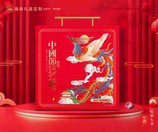 年货包装 新年礼盒