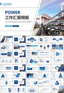 燃气天然气公司工作汇报PPT