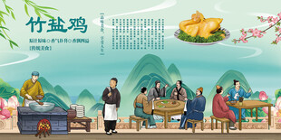 竹盐鸡