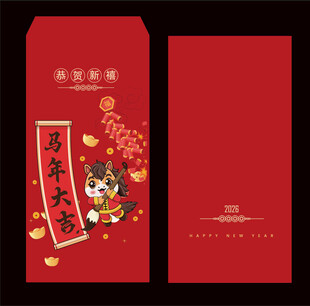 2026马年红包 2026红包