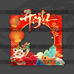 开门红手拿拍照框