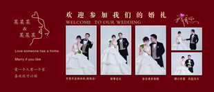 婚礼照片墙