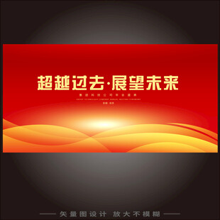 红色论坛活动大会背景