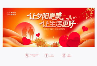 重阳节活动背景