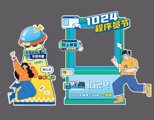 程序员节拍照框