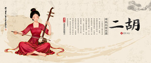 二胡