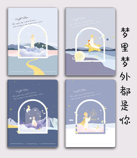 梦里梦外都是你