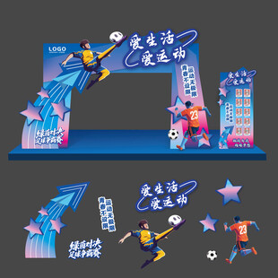 爱生活爱运动美陈