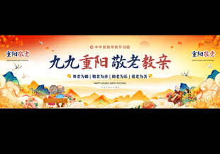 重阳节