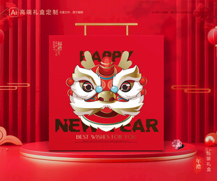 年货包装 新年礼盒